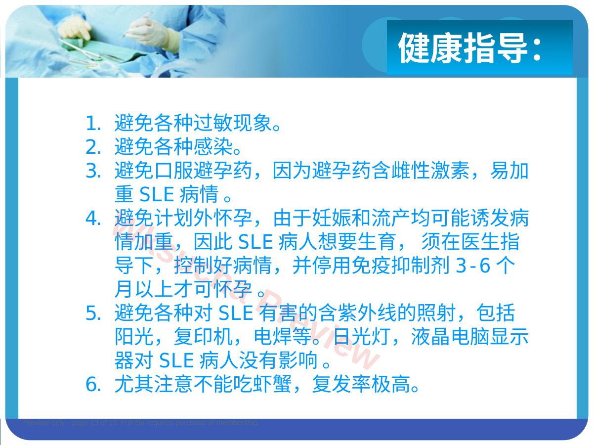 预览第 13 页