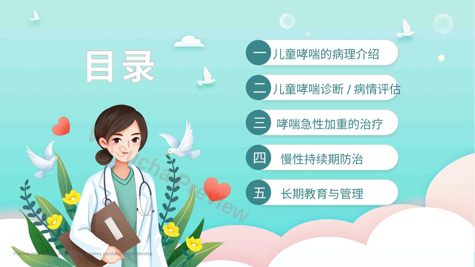 预览第 2 页