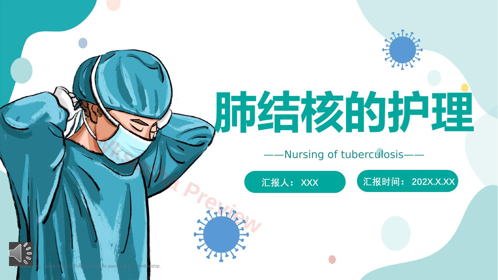 肺结核的护理
