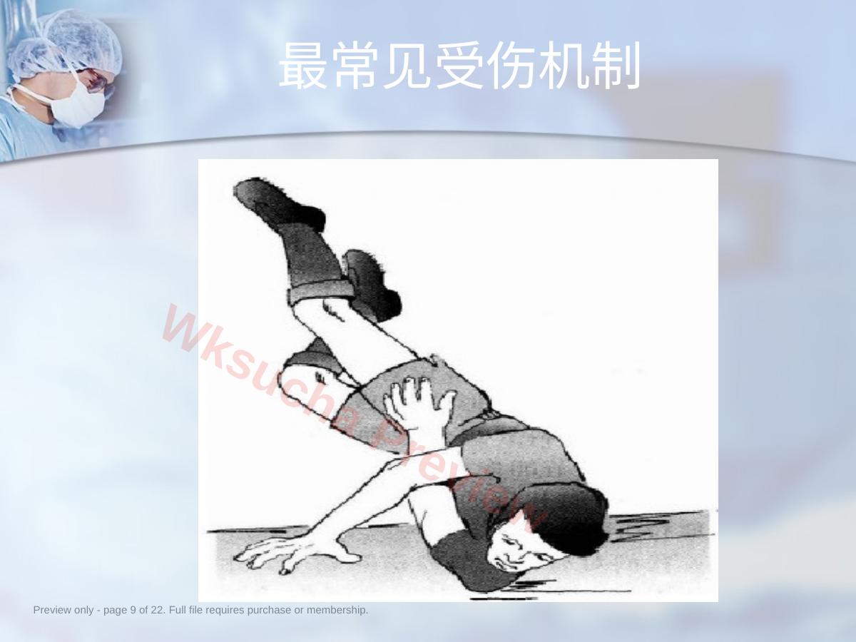 预览第 9 页