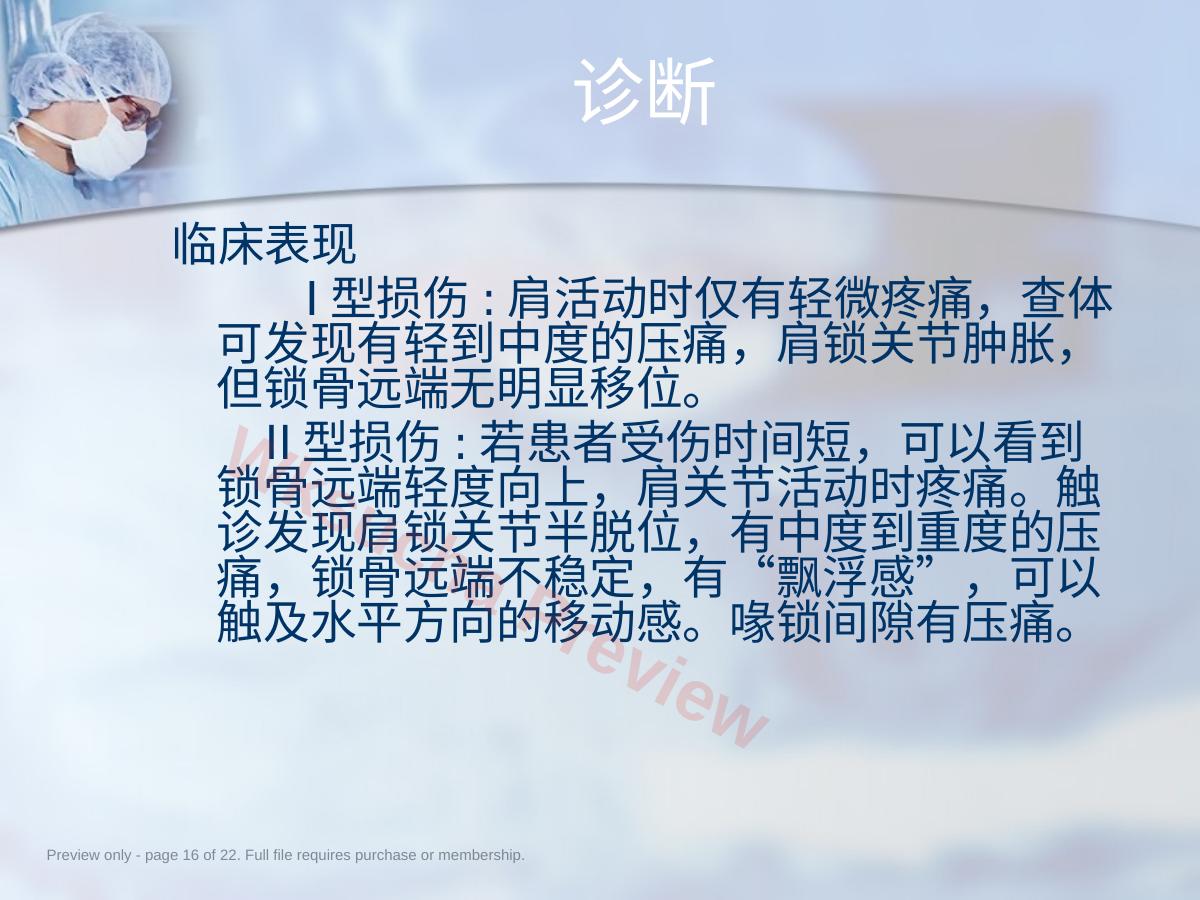 预览第 16 页