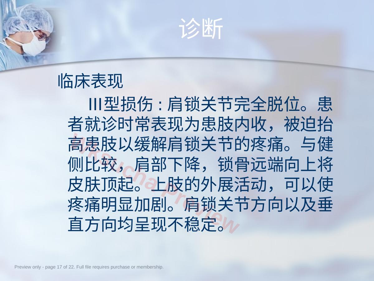 预览第 17 页