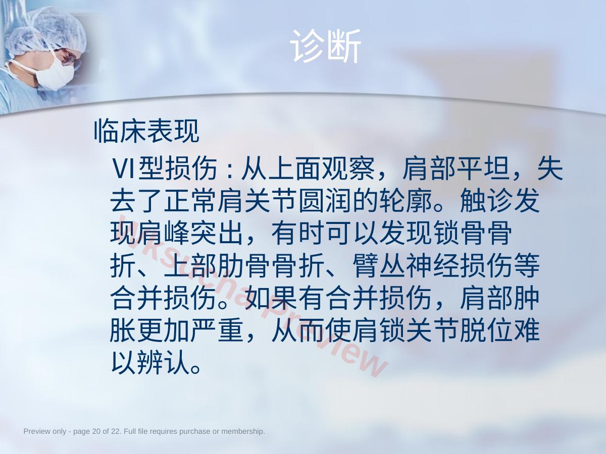 预览第 20 页