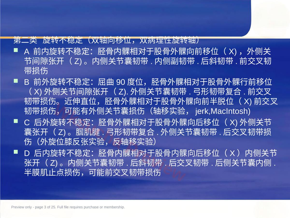 预览第 3 页