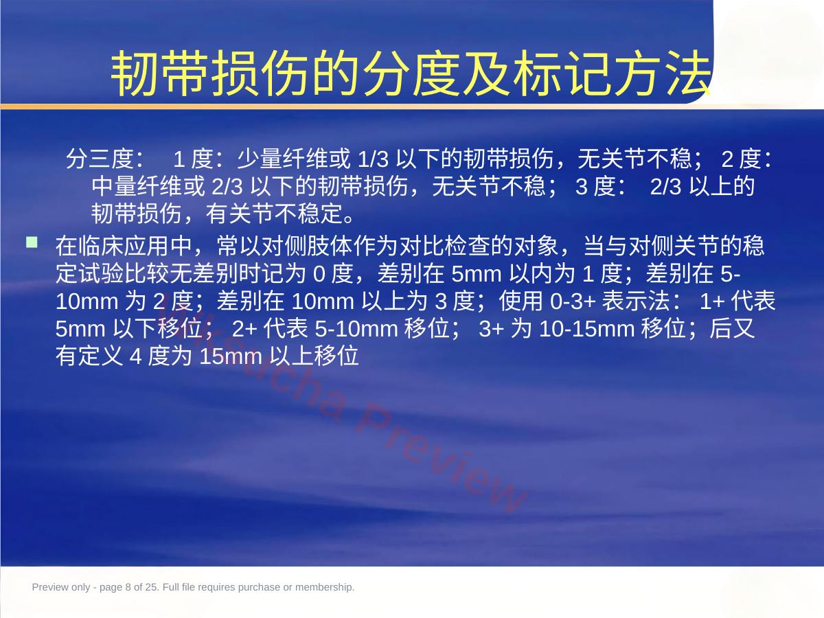 预览第 8 页