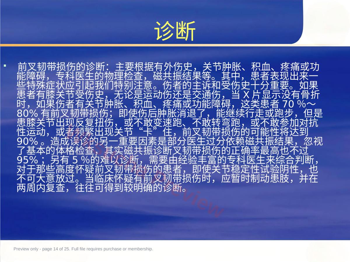 预览第 14 页