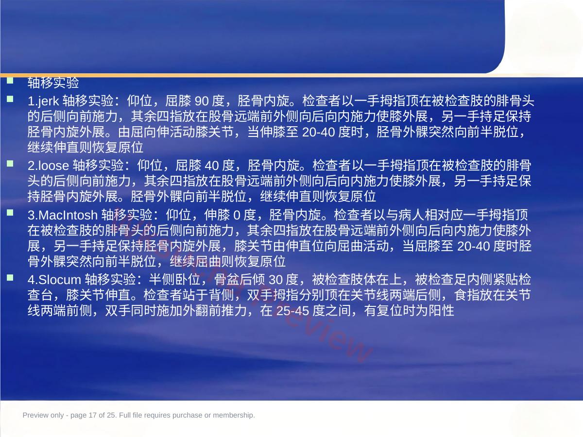 预览第 17 页