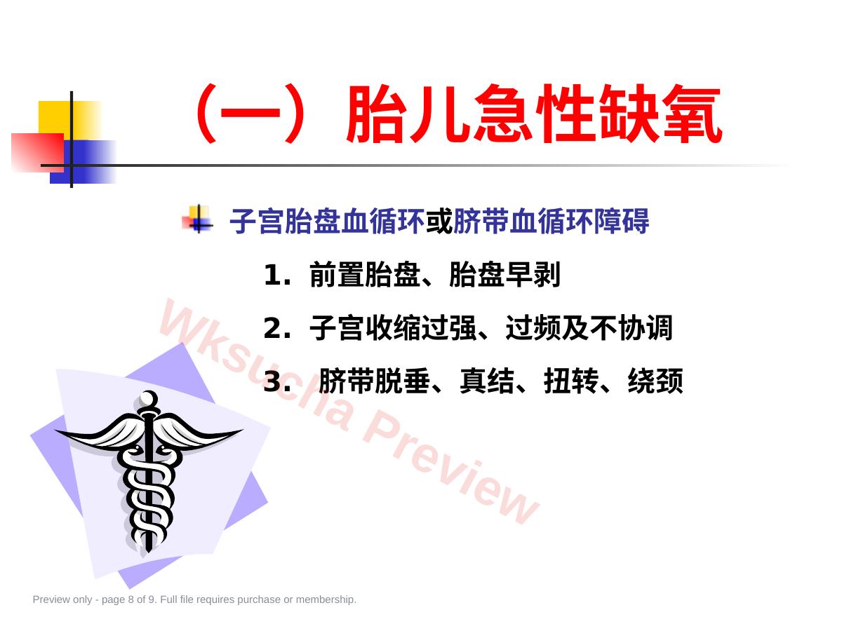 预览第 8 页