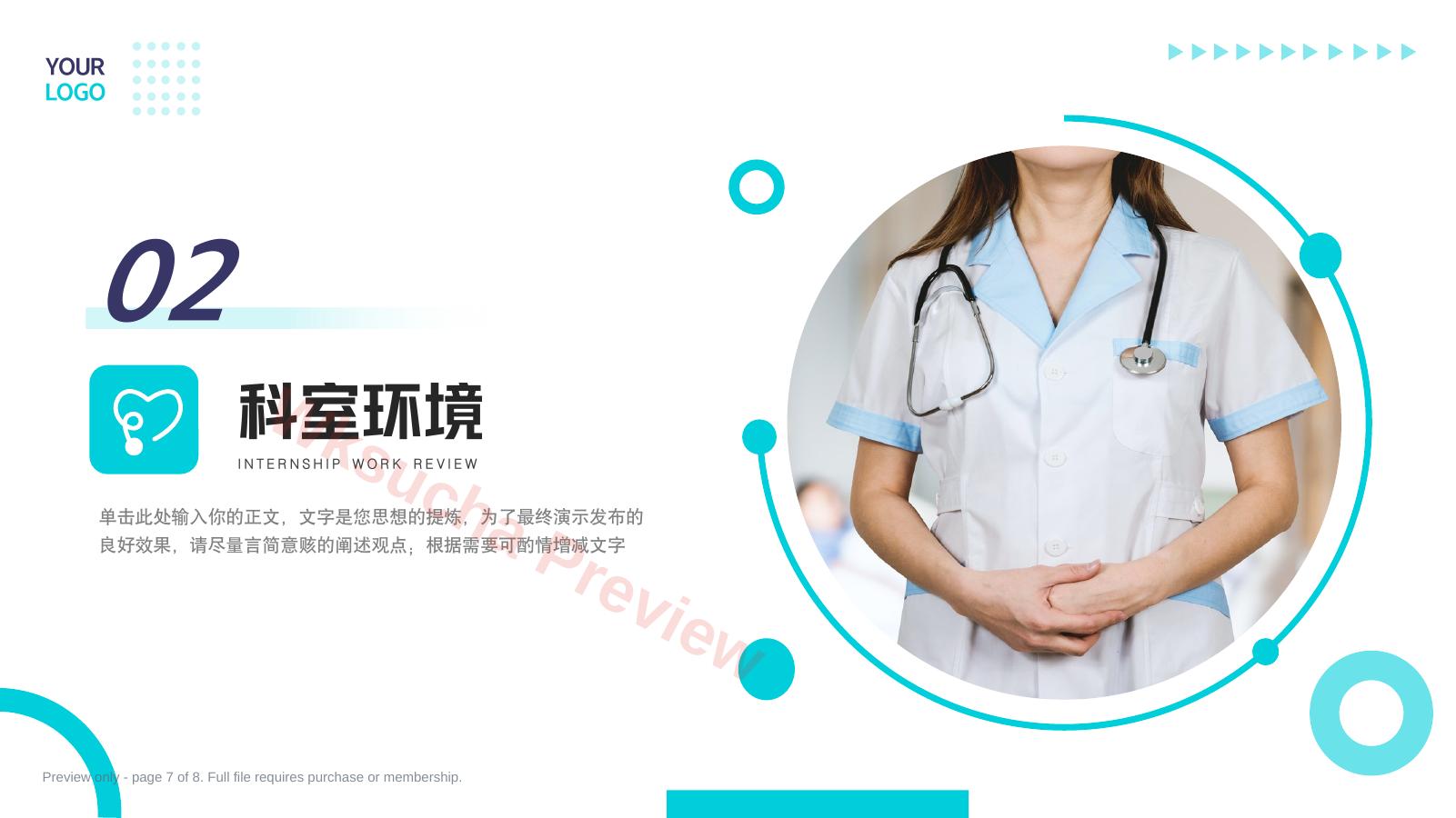 预览第 7 页