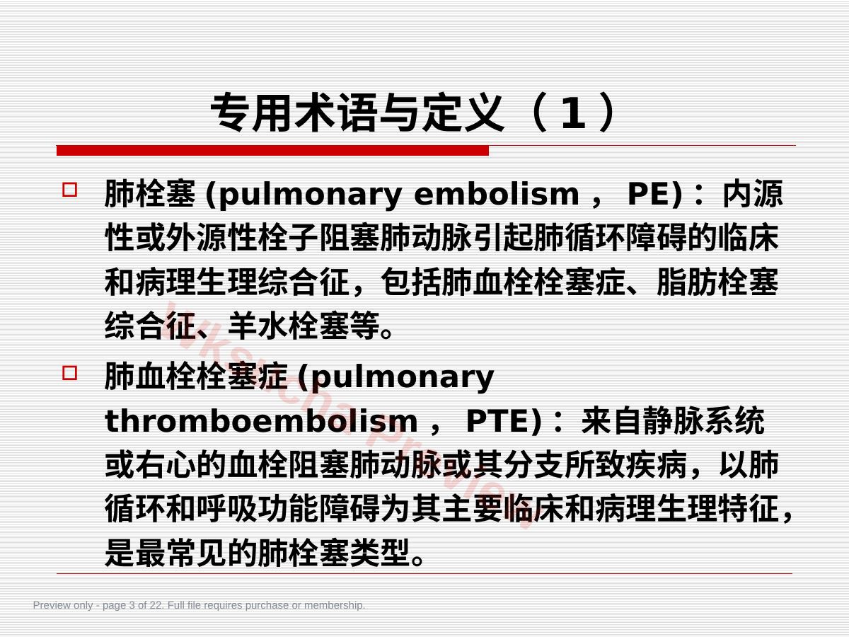 预览第 3 页