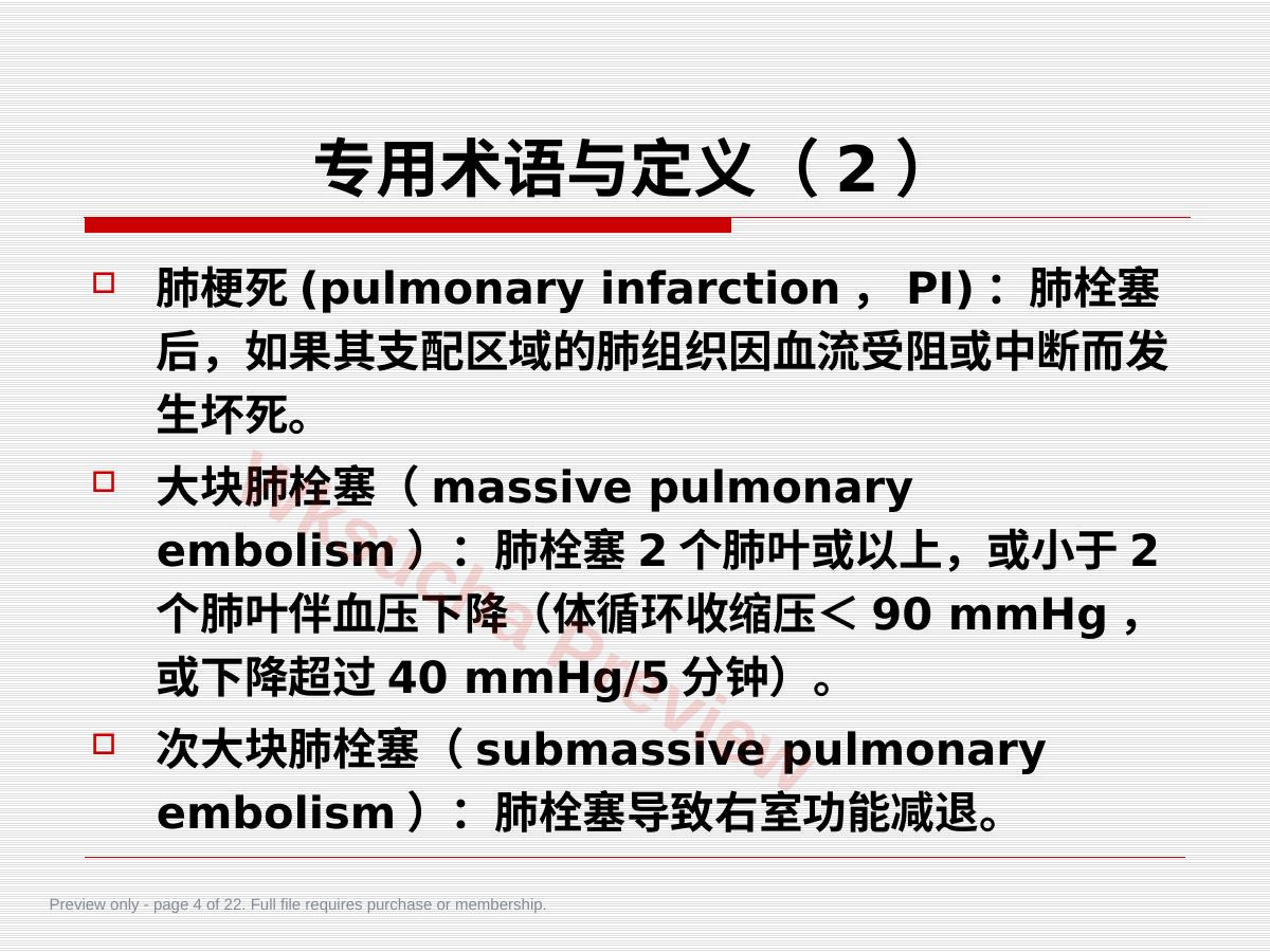 预览第 4 页