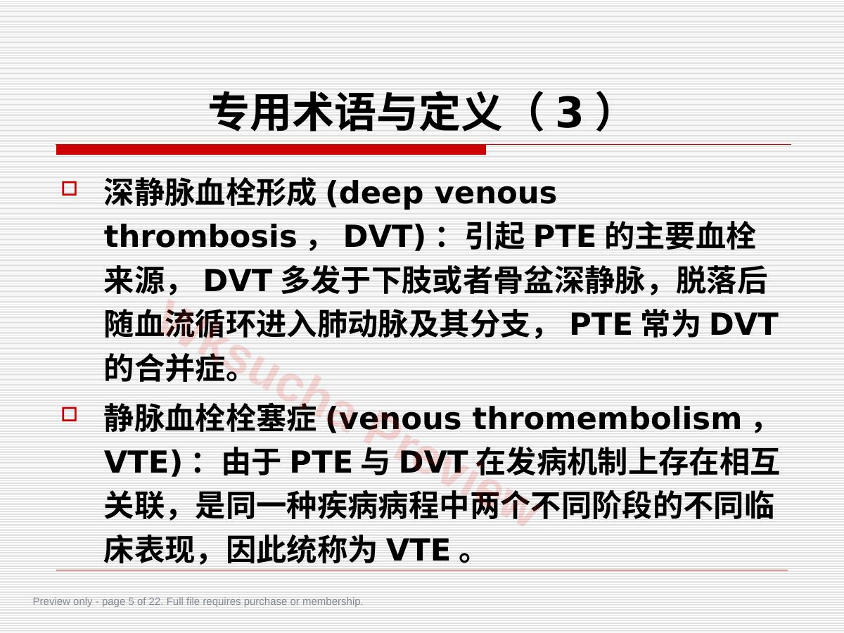 预览第 5 页