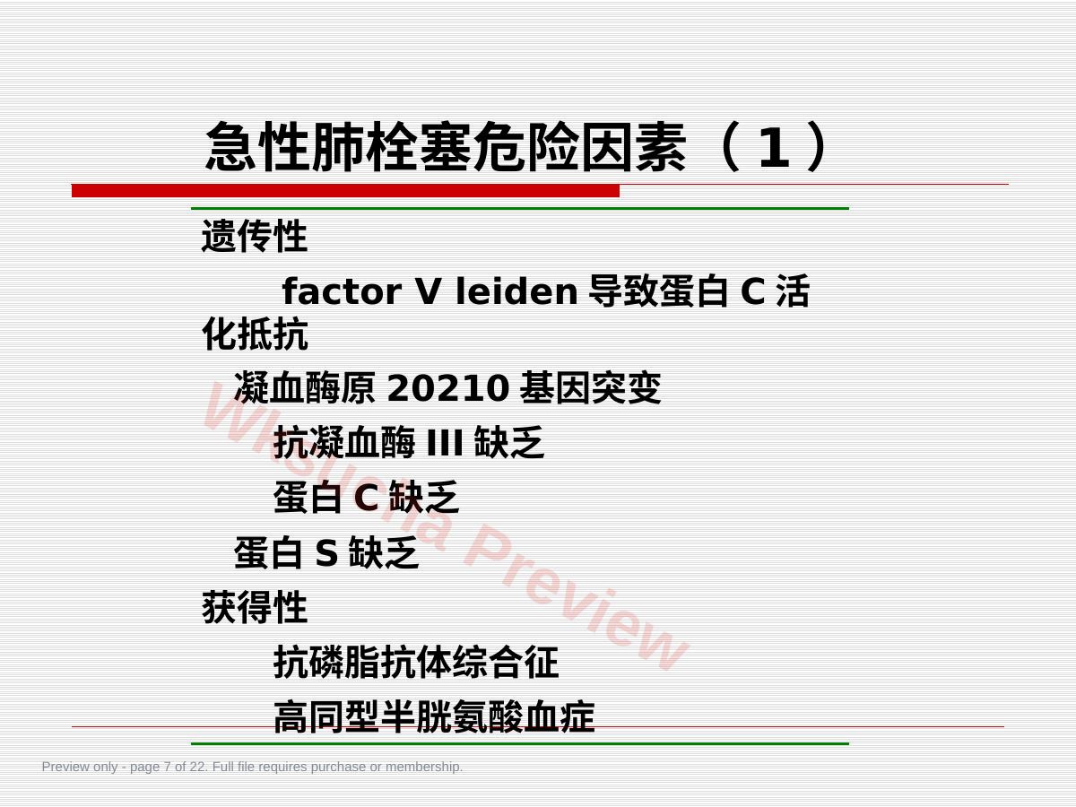 预览第 7 页