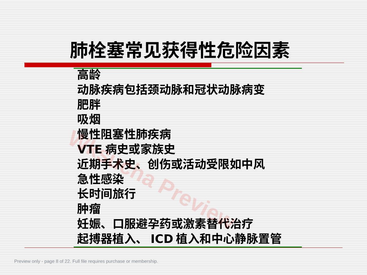 预览第 8 页