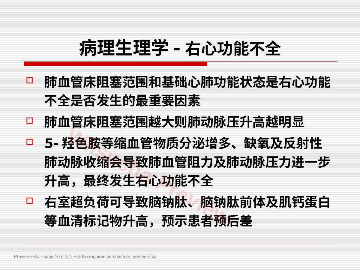 预览第 10 页