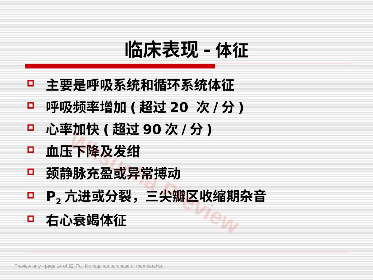 预览第 14 页