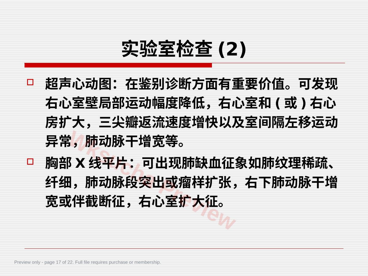 预览第 17 页