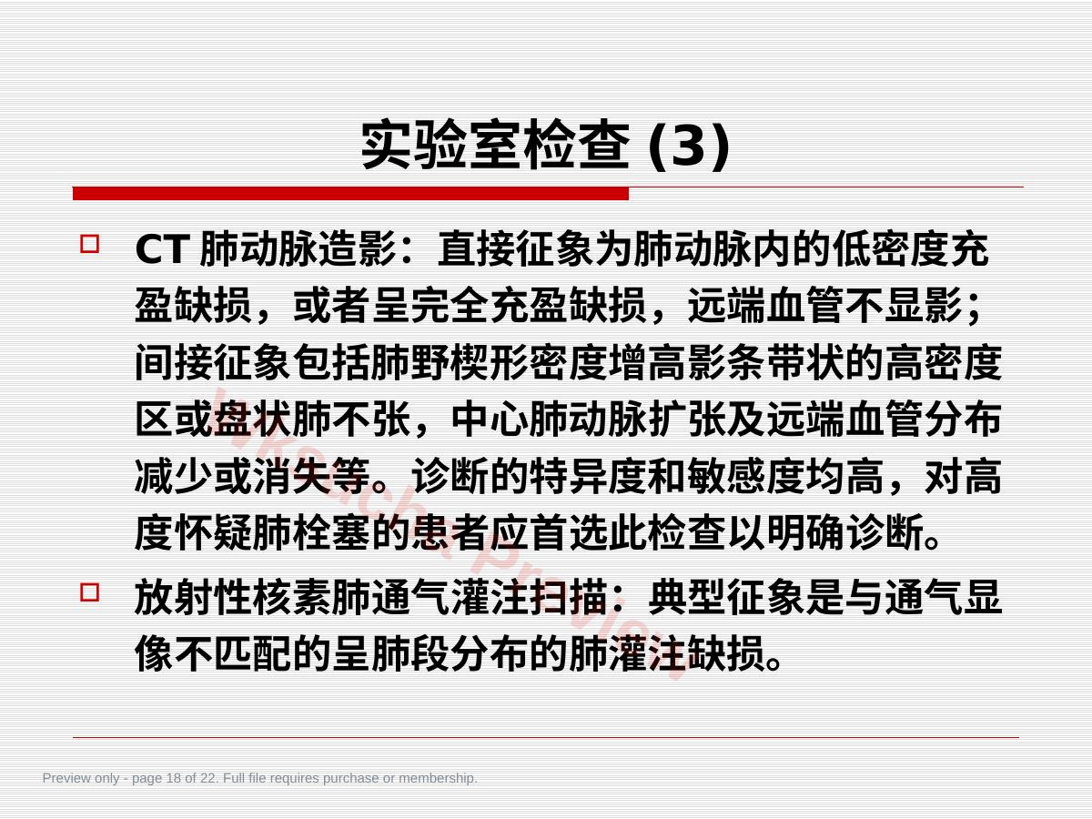 预览第 18 页