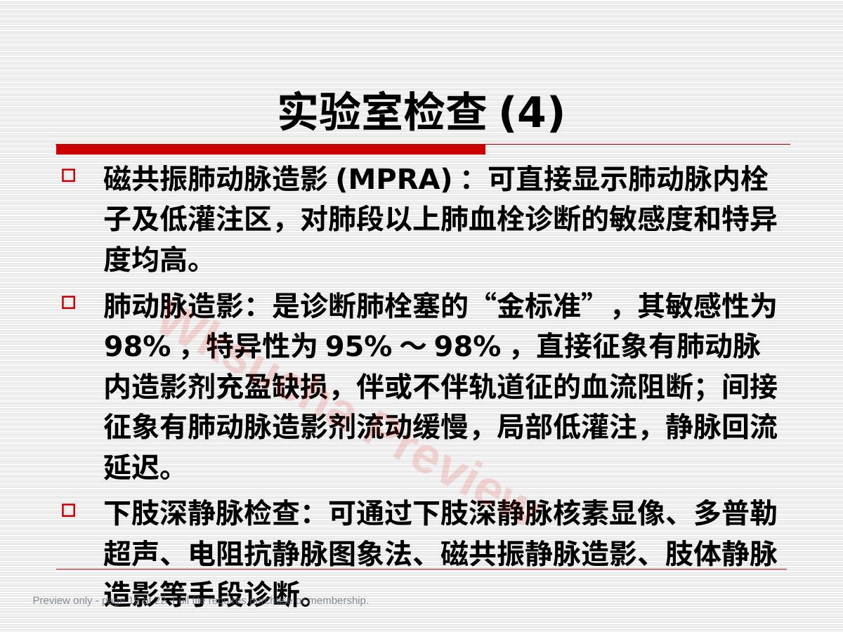 预览第 19 页
