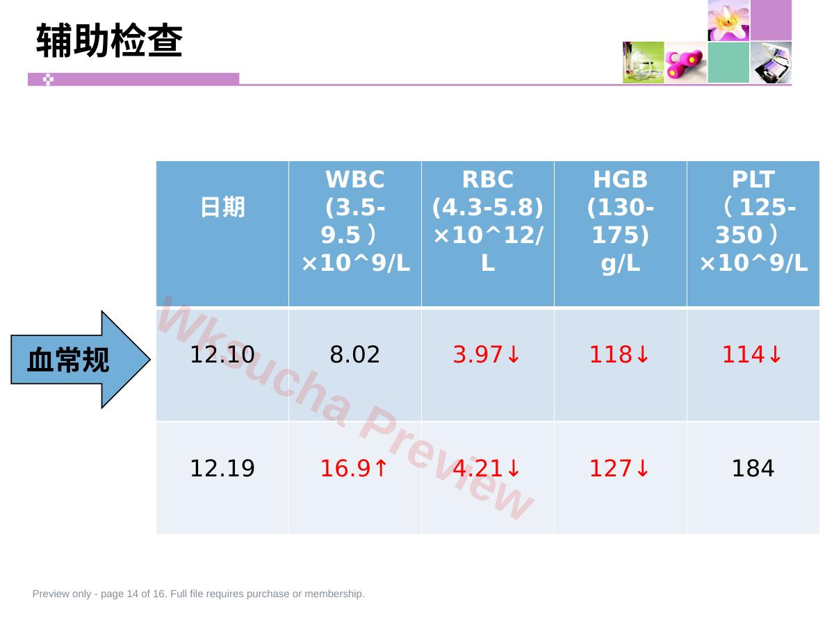 预览第 14 页