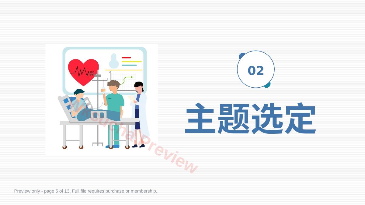 预览第 5 页