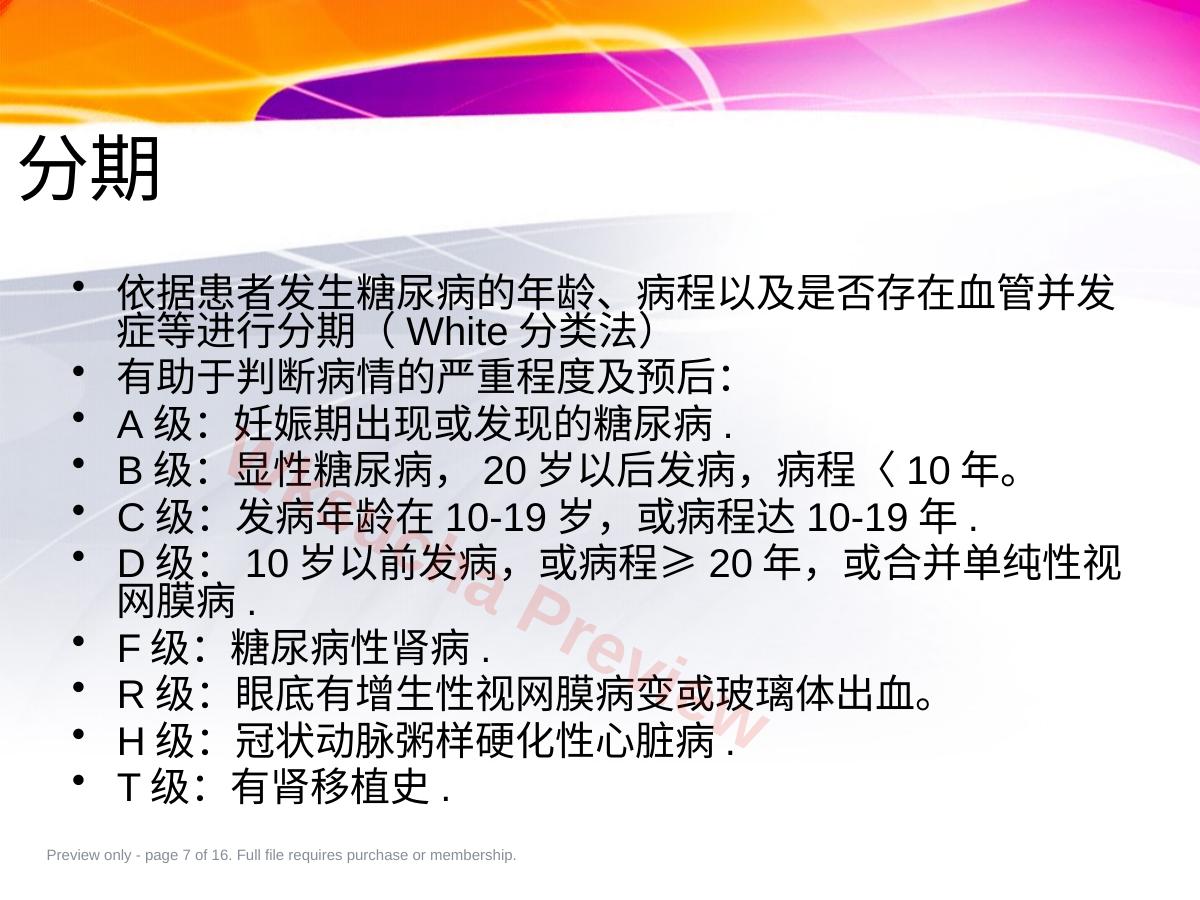 预览第 7 页