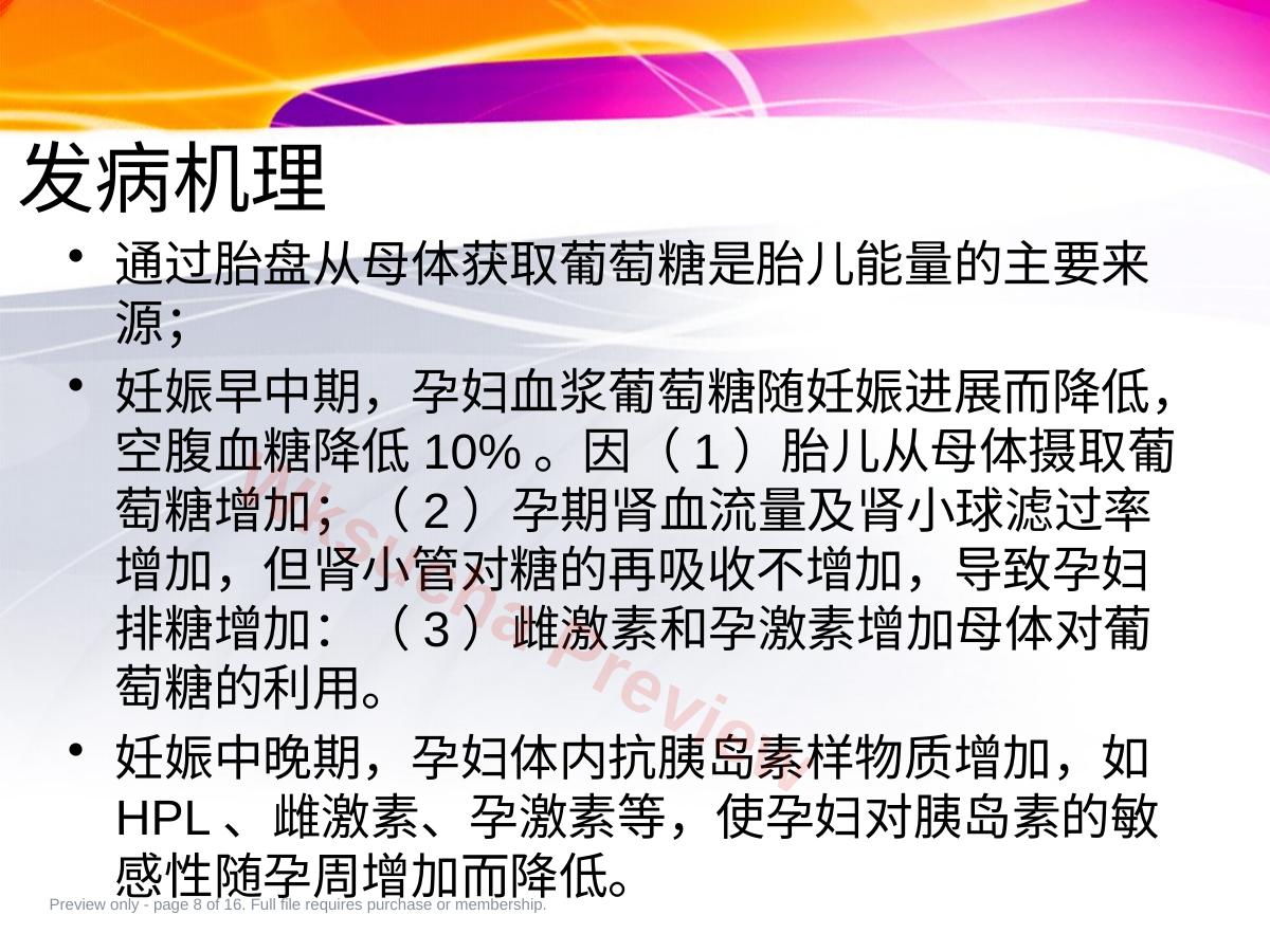 预览第 8 页