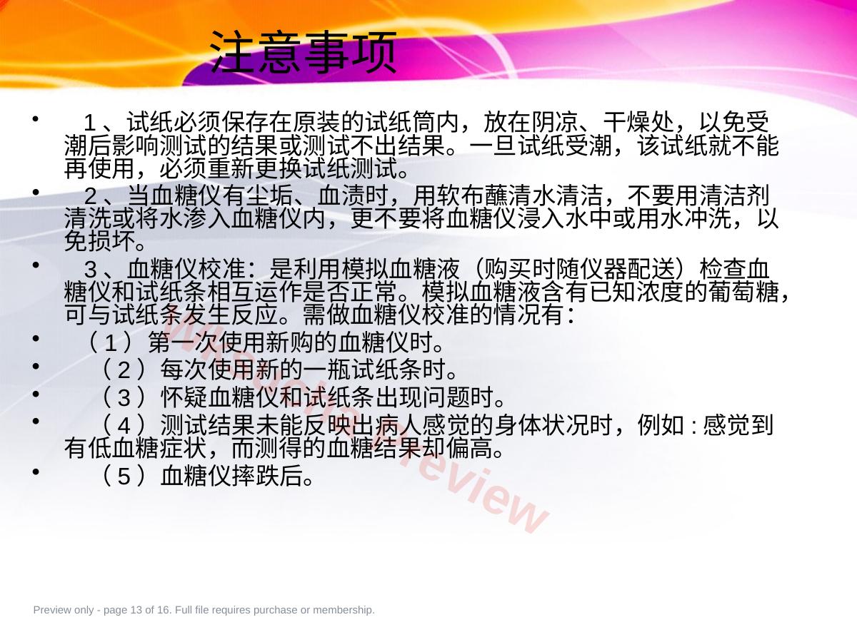 预览第 13 页