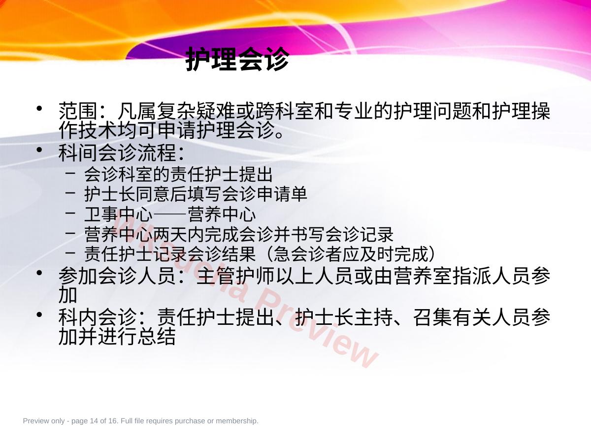 预览第 14 页