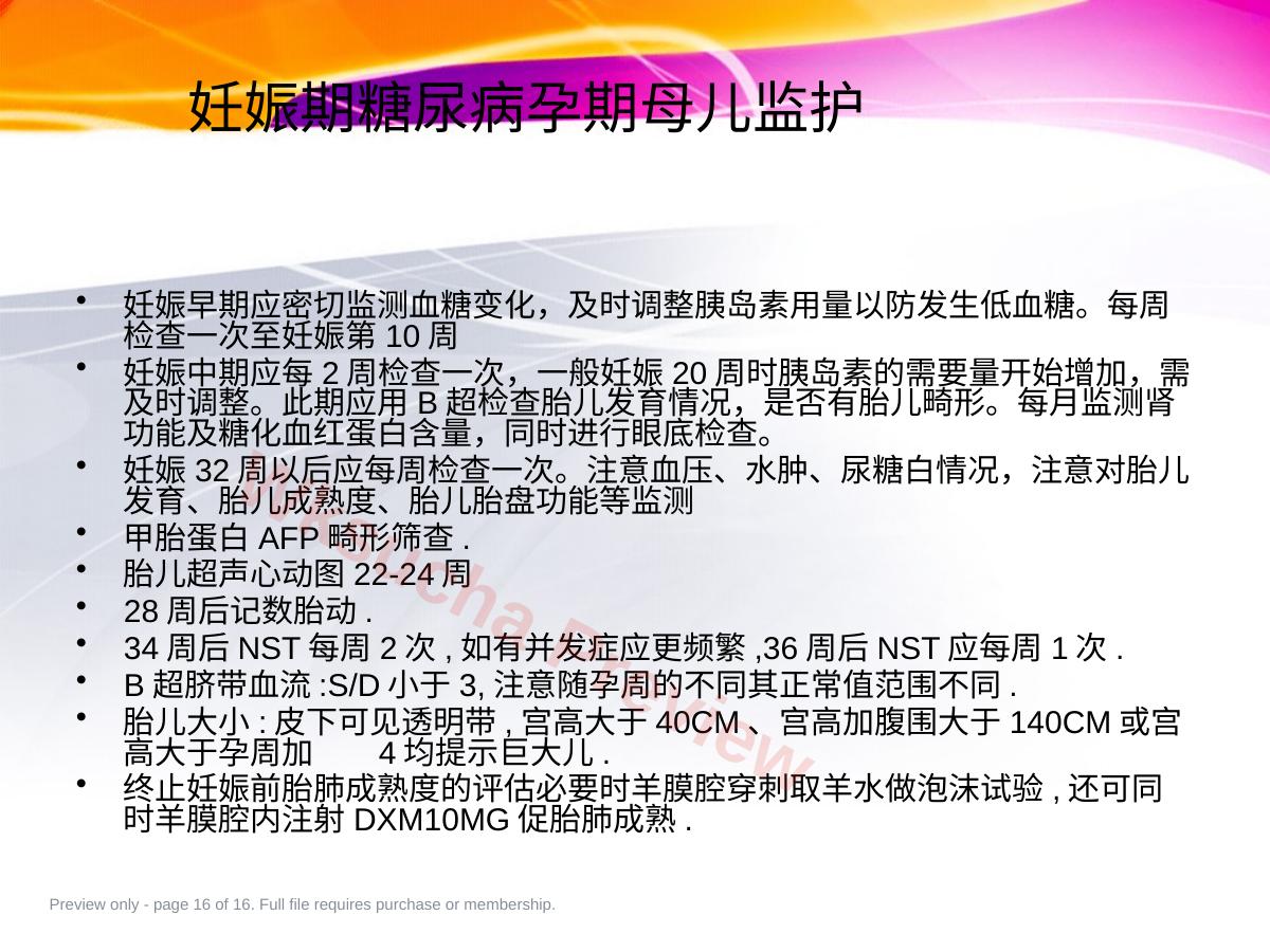 预览第 16 页