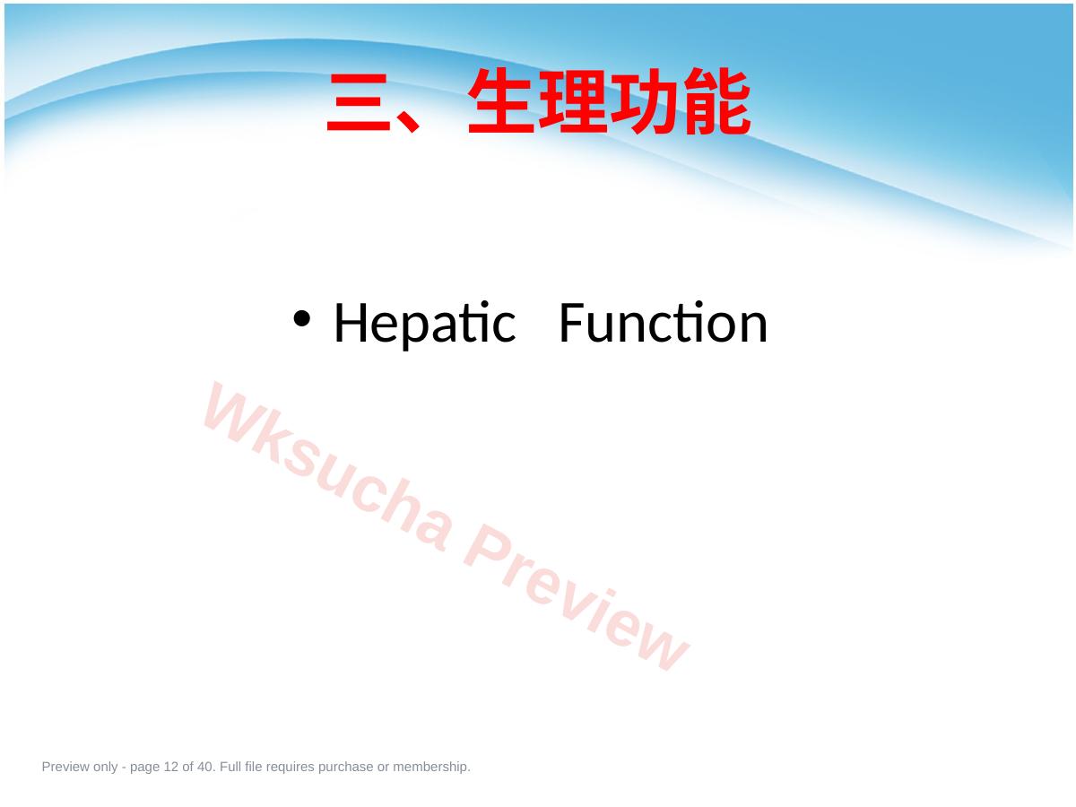 预览第 12 页