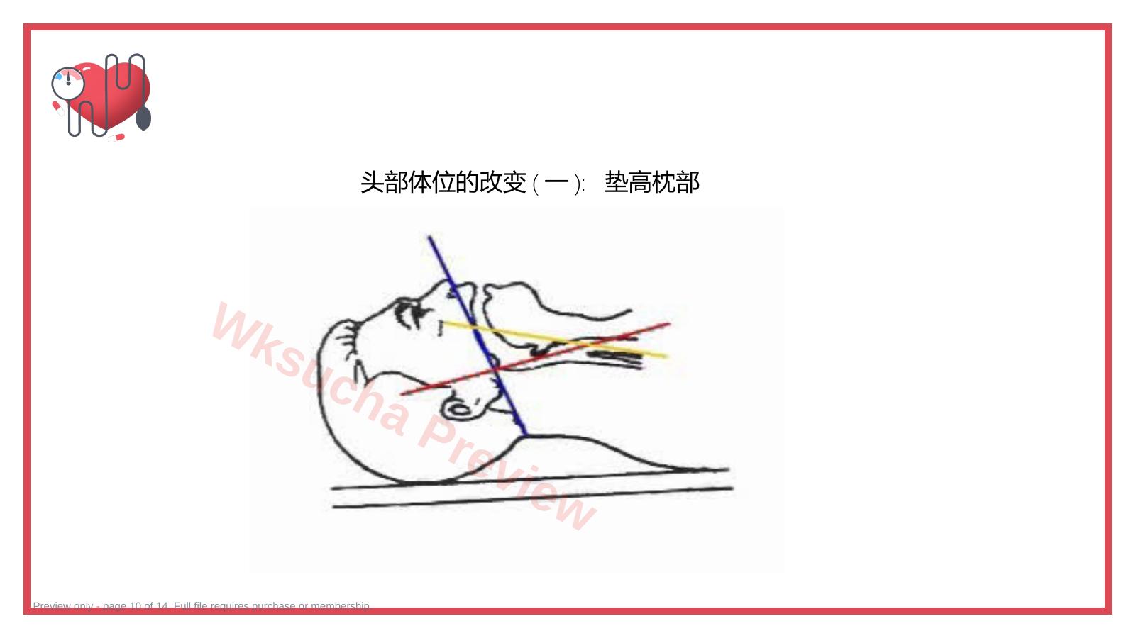 预览第 10 页