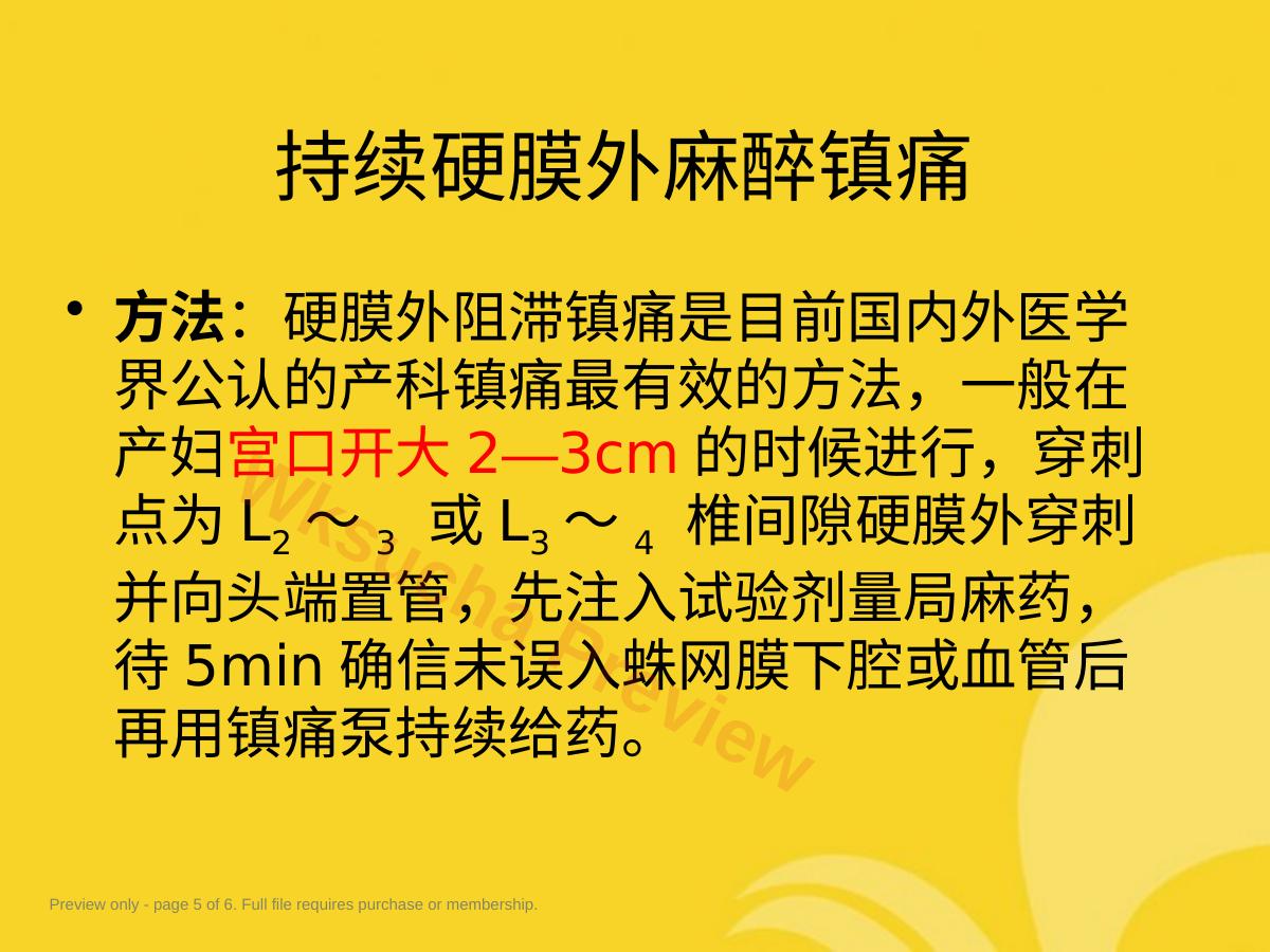 预览第 5 页