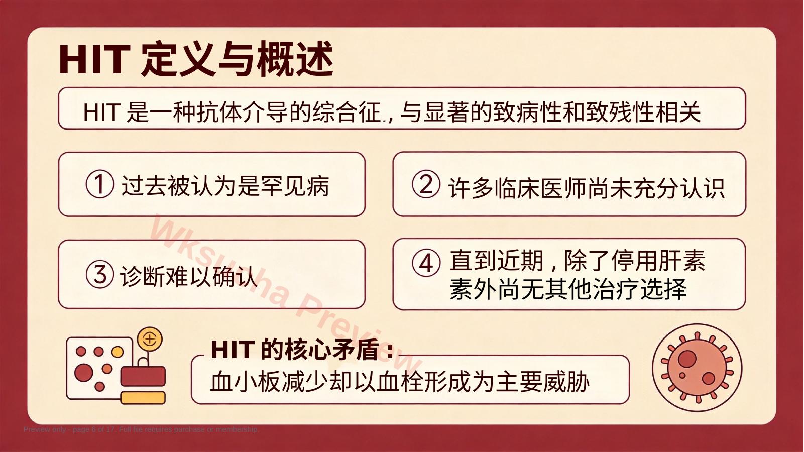 预览第 6 页