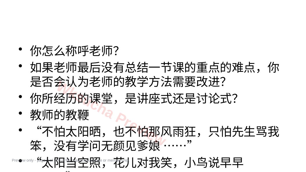 预览第 3 页