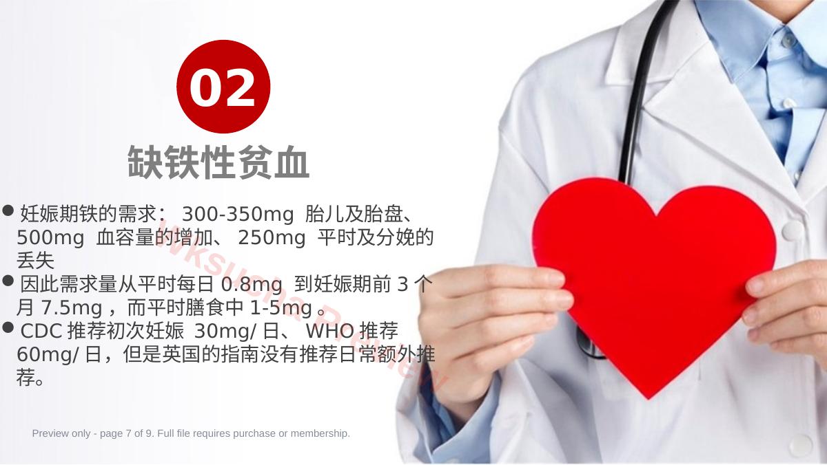 预览第 7 页
