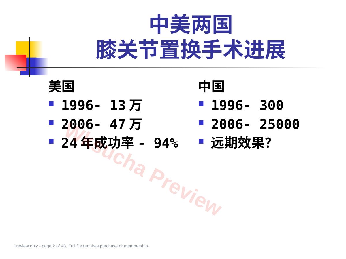 预览第 2 页