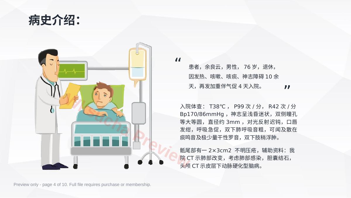预览第 4 页