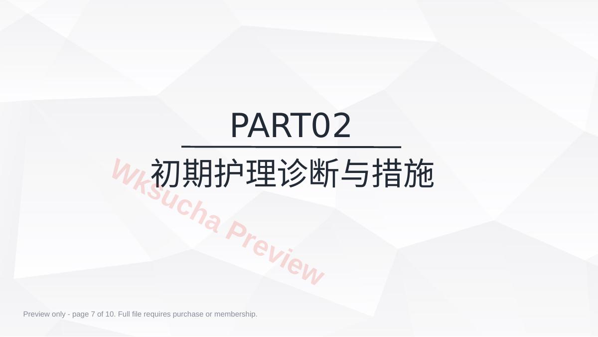 预览第 7 页