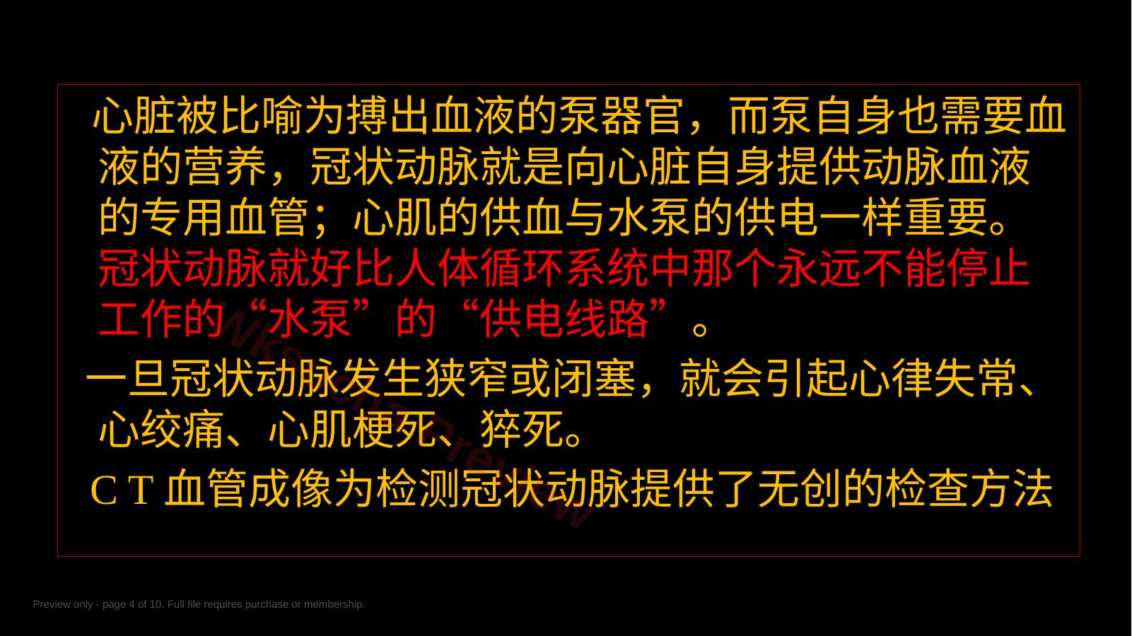 预览第 4 页
