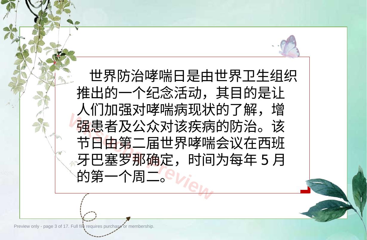 预览第 3 页