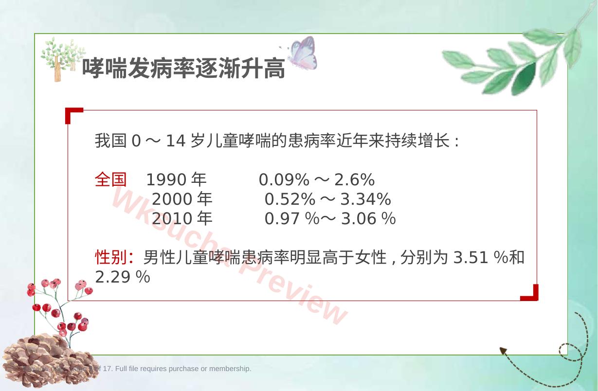 预览第 9 页
