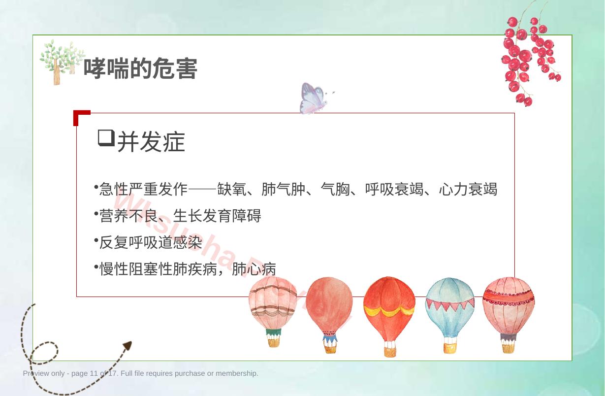预览第 11 页