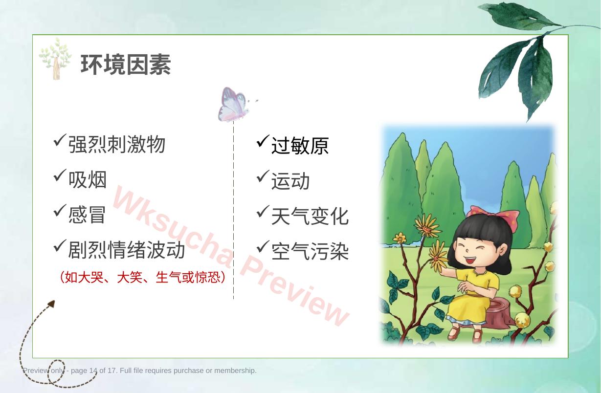预览第 14 页