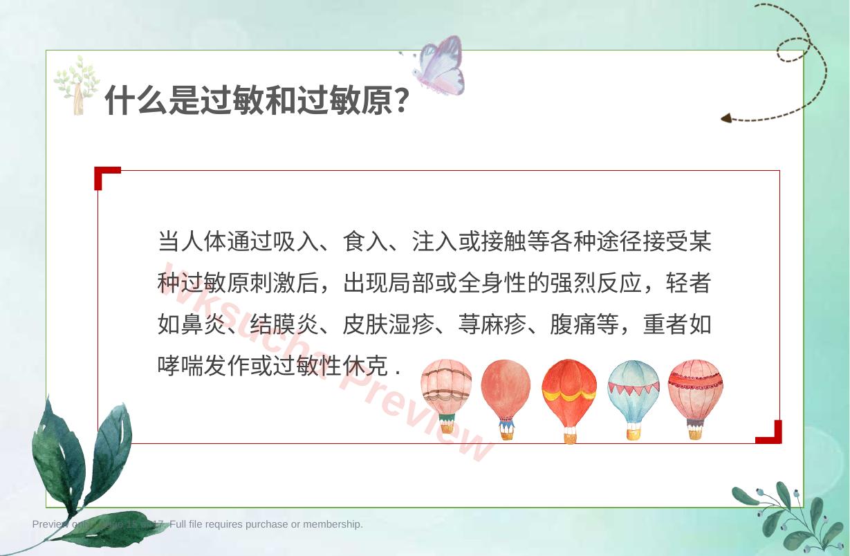 预览第 15 页