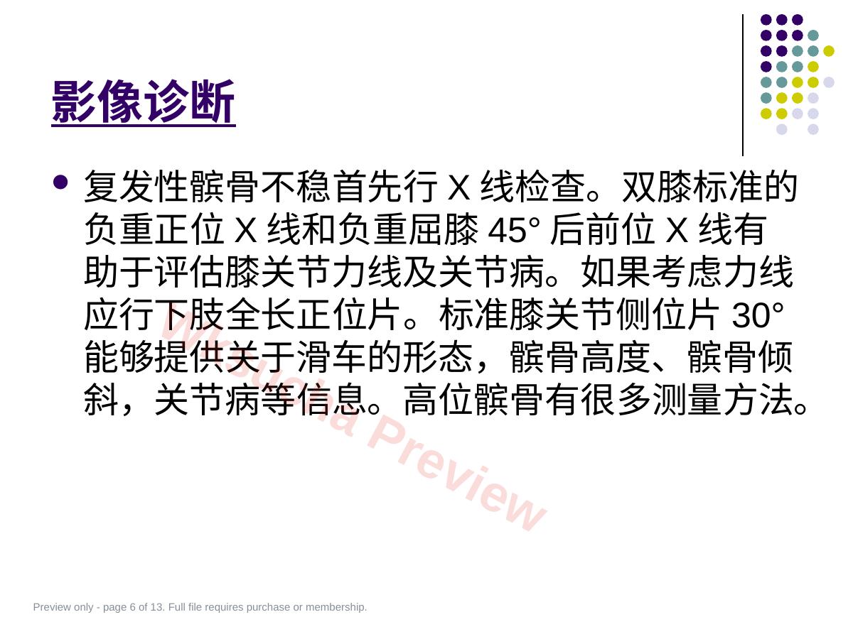 预览第 6 页