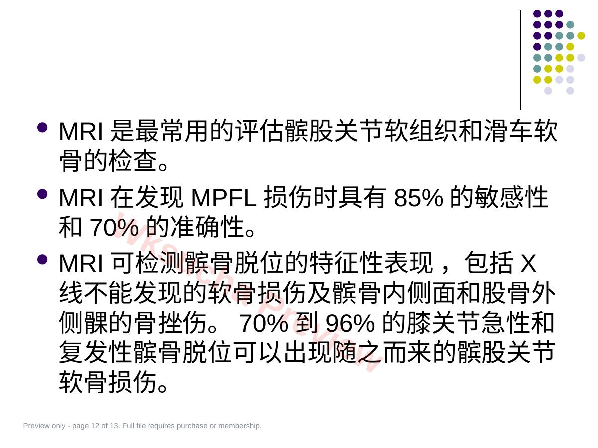 预览第 12 页