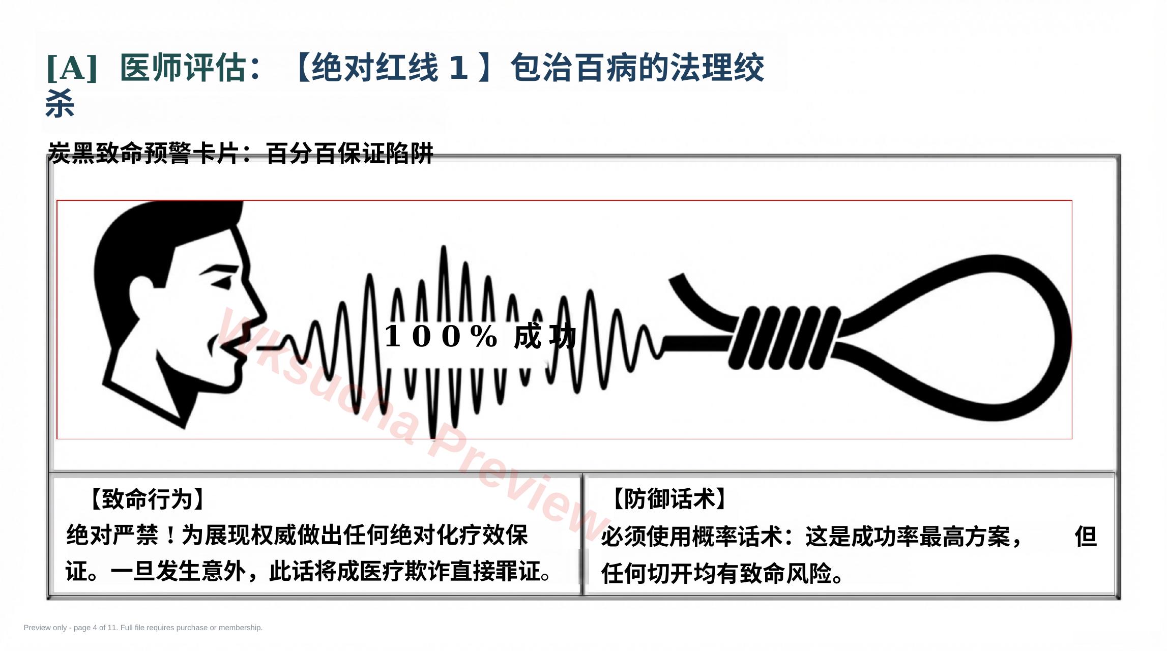 预览第 4 页