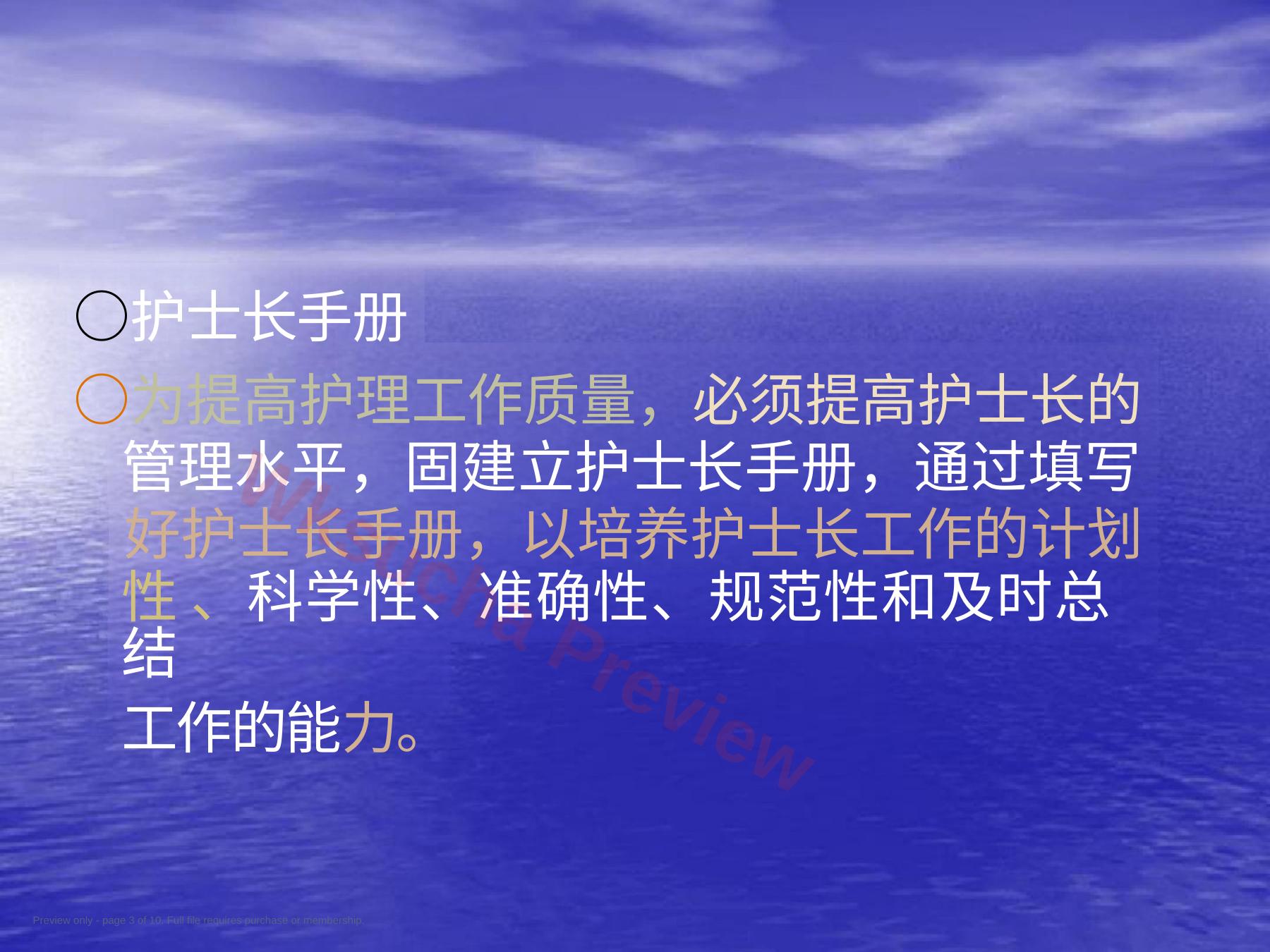 预览第 3 页