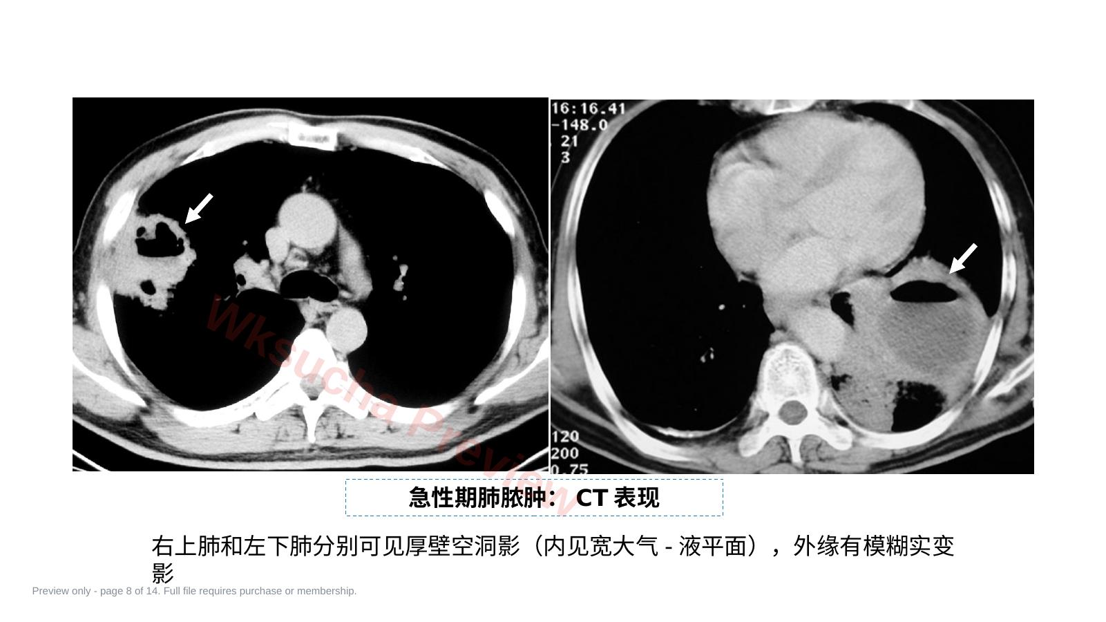 预览第 8 页